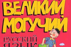 Украинским школам в Крыму навязывают русский язык