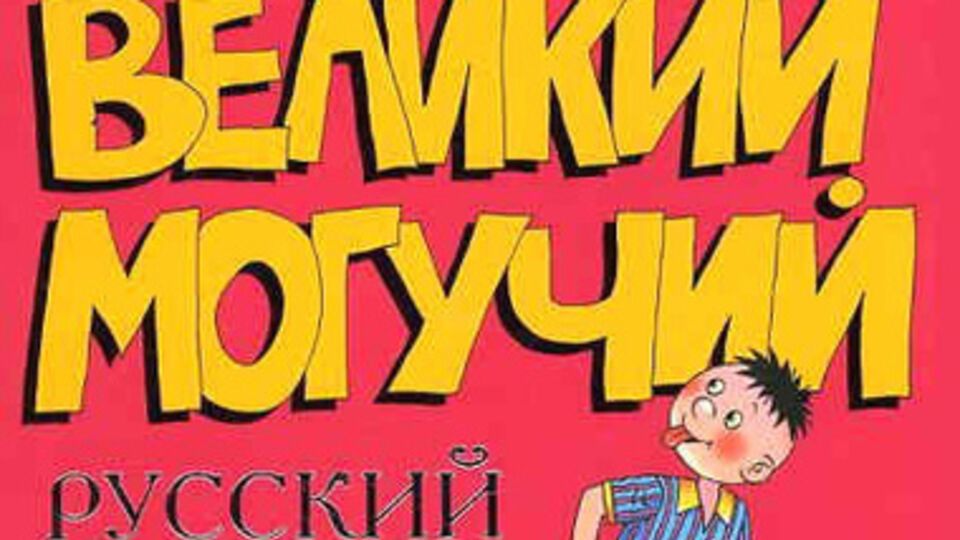 Украинским школам в Крыму навязывают русский язык
