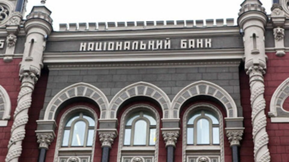НБУ снизил кредитные ставки для банков