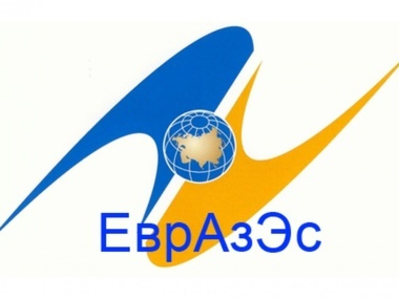 В Казахстане обсудят ЕврАзЭС