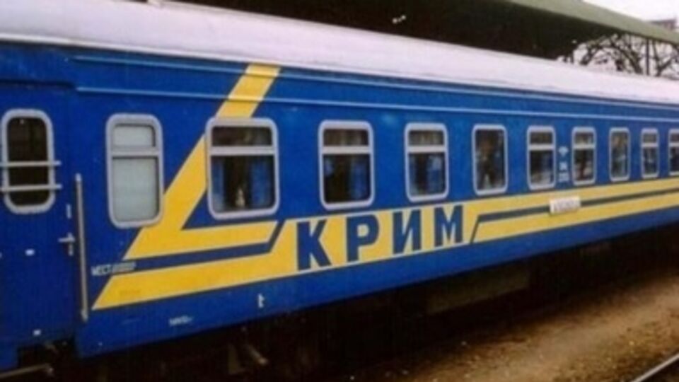 В Крым этим летом поедет на 54 поездa меньше