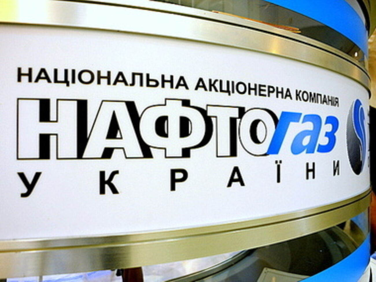 Кабмин увеличил уставной капитал "Нафтогаза"