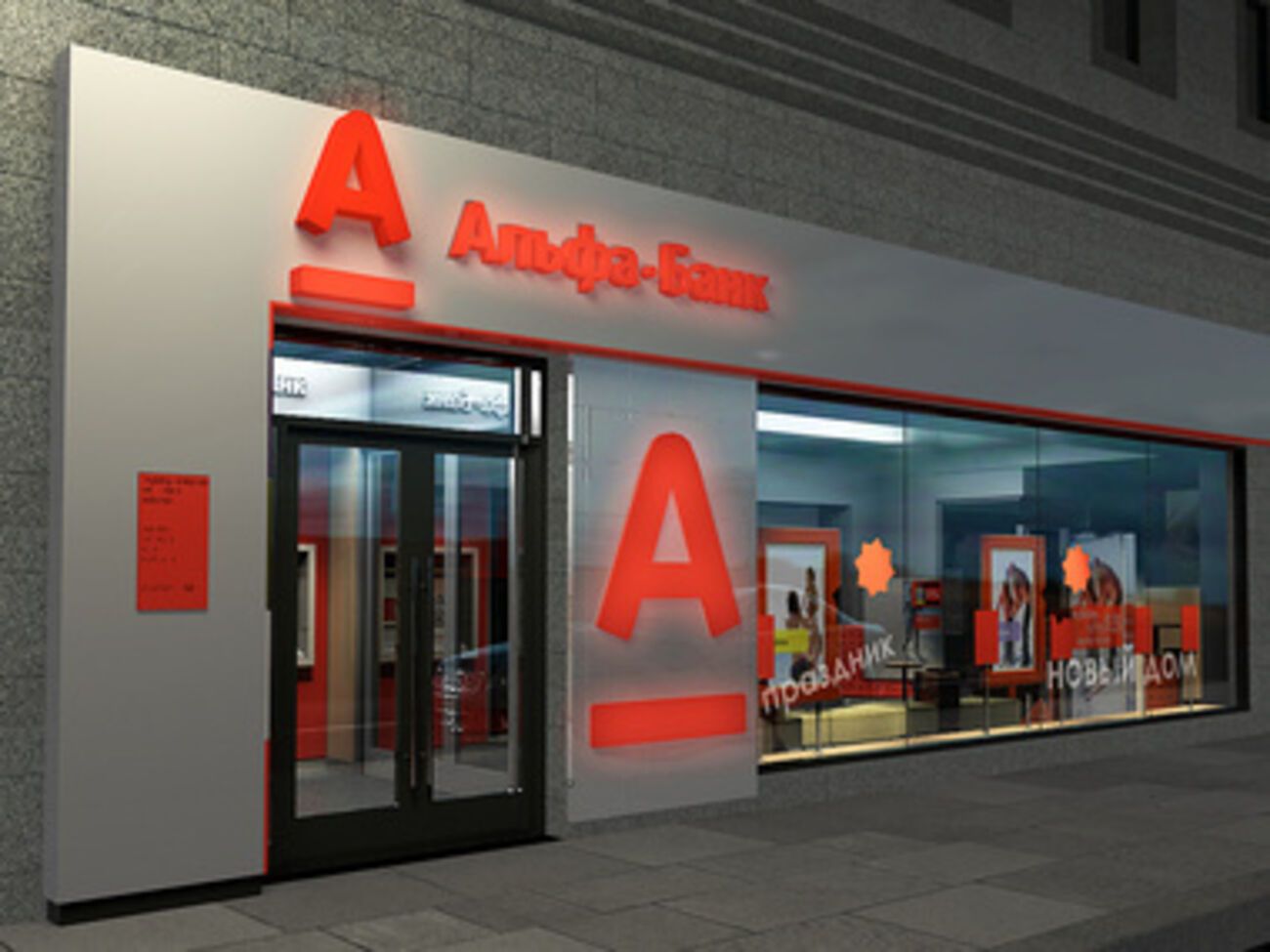 "Альфа-Банк" не будет штрафовать жителей региона, где проходит АТО