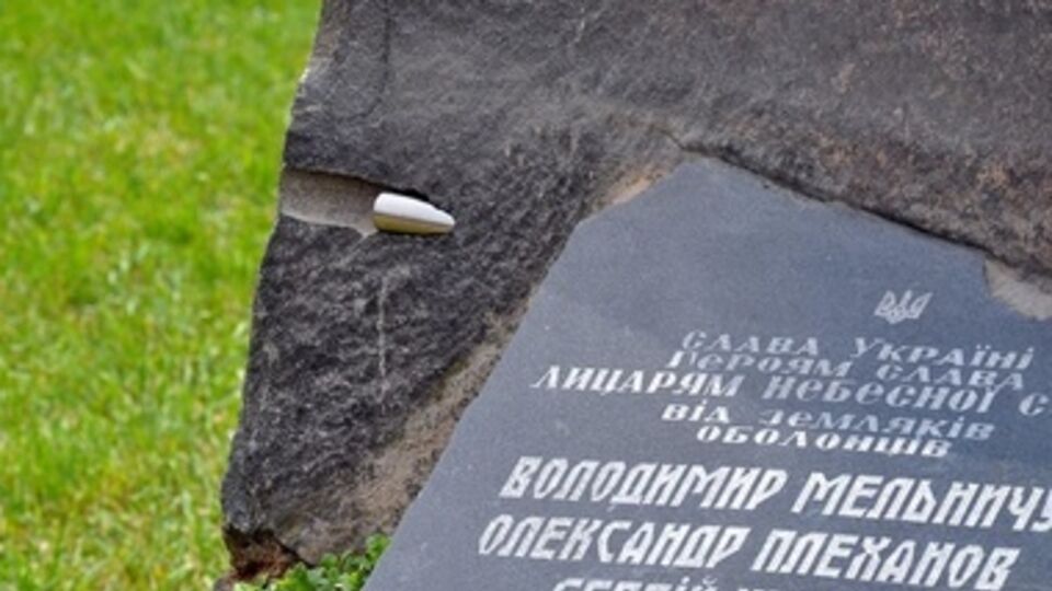 Памятный знак "Рыцарям Небесной сотни" на Оболони в Киеве