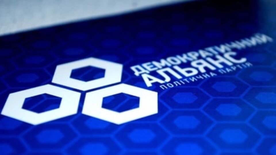 Партия "Демальянс" рискует не попасть в Киевский городской совет.