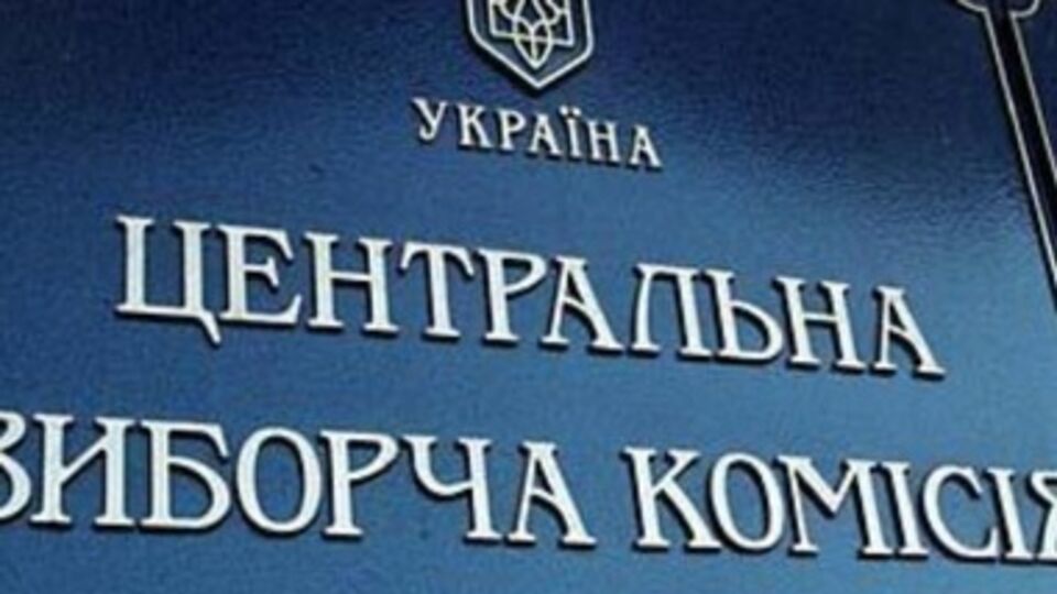 31 мая Центризбирком завершил принятие и оглашение протоколов окружных избирательных комиссий