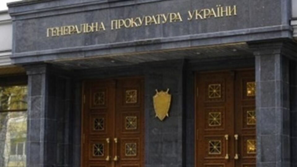 Генеральная прокуратура предупредила об ответственности за участие в акциях сепаратистов