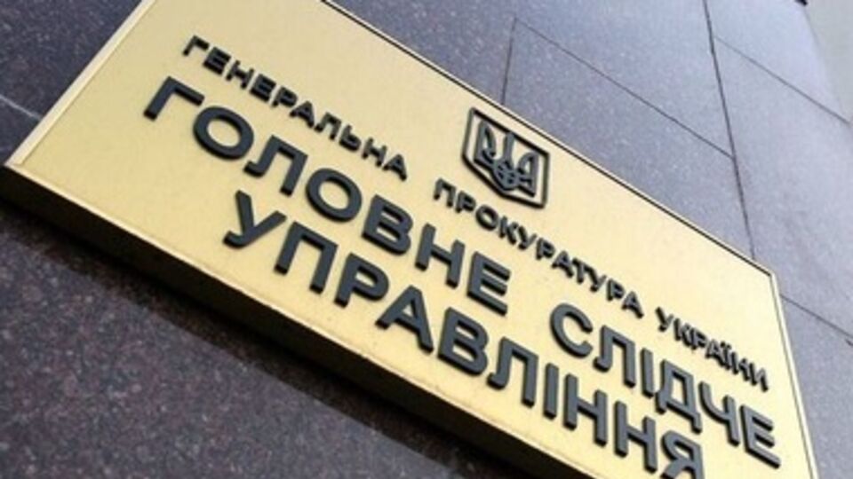 Инцидентом займется Главное следственное управление