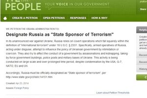 Петиция о признании России спонсором терроризма может не набрать нужного количества голосов
