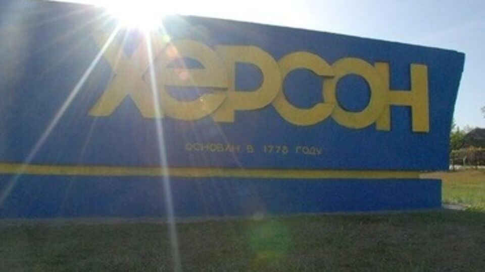 В спецоперации в Херсоне участвовали 320 силовиков