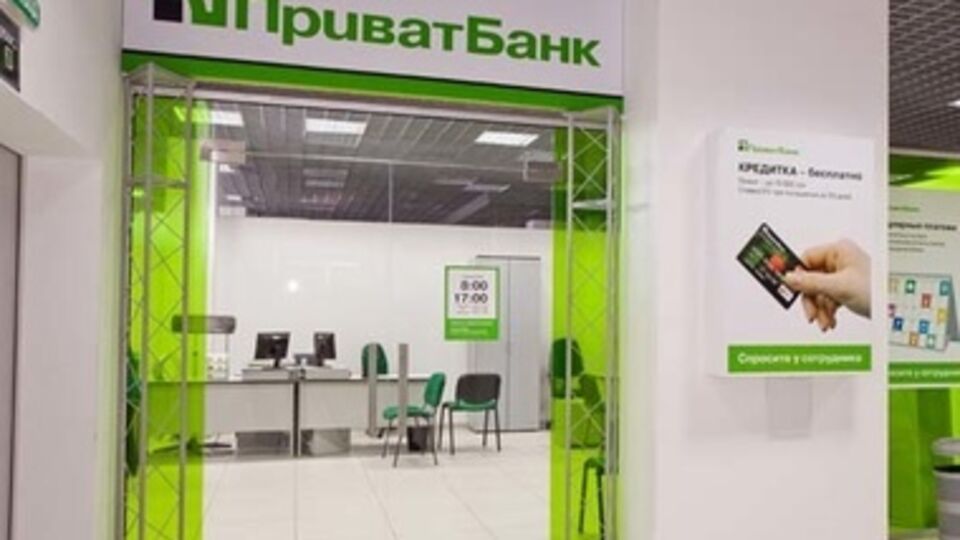 "ПриватБанк" ввел ряд ограничений по работе с наличными в некоторых областях Украины