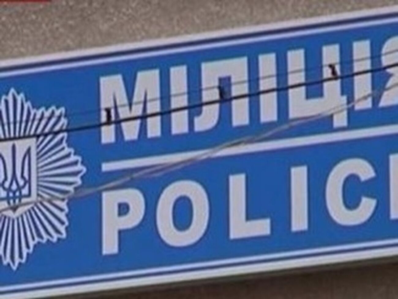 Вооруженные боевики напали на райотдел милиции