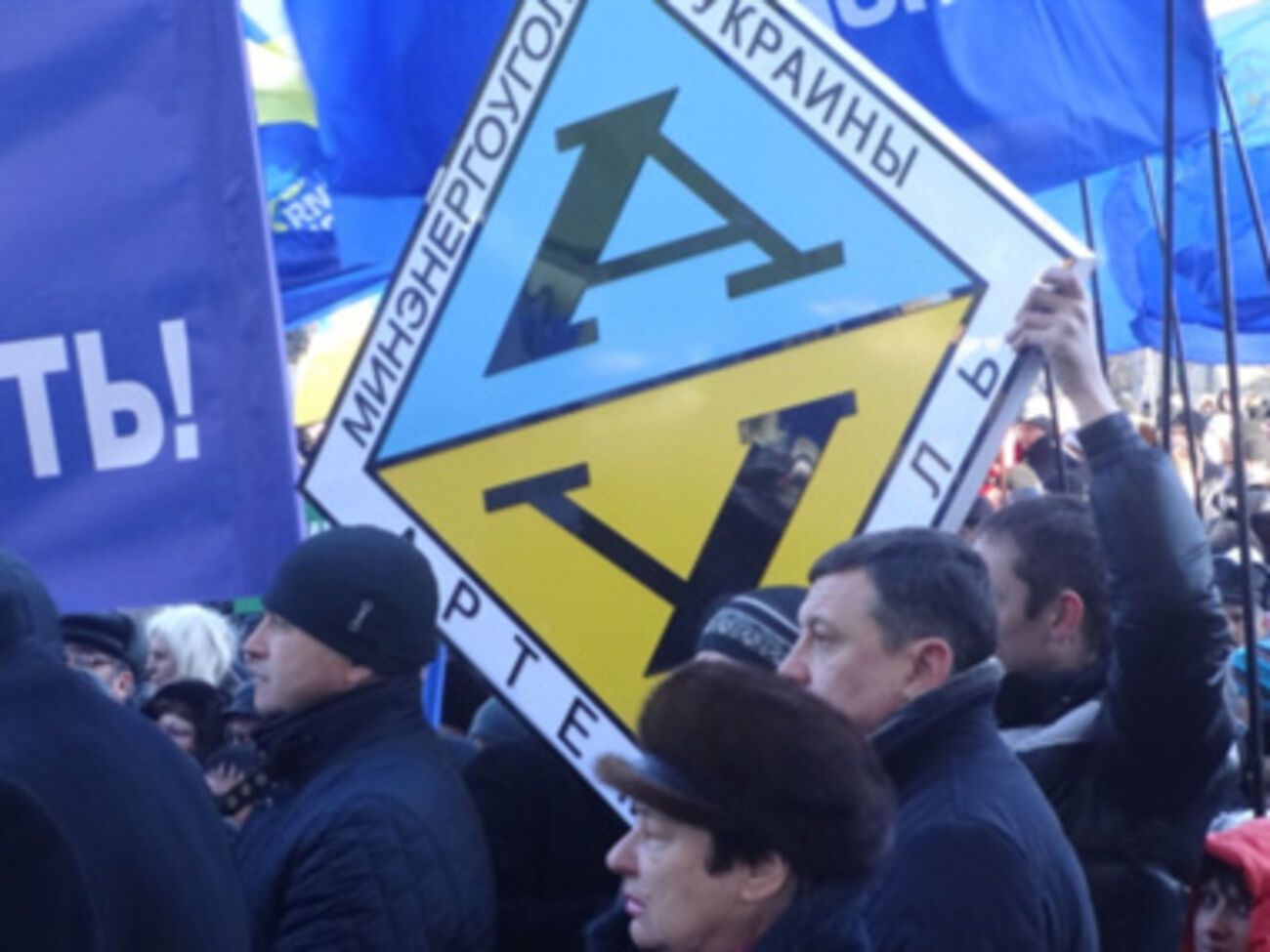 Угледобывающее госпредприятие "Артемуголь" захватили