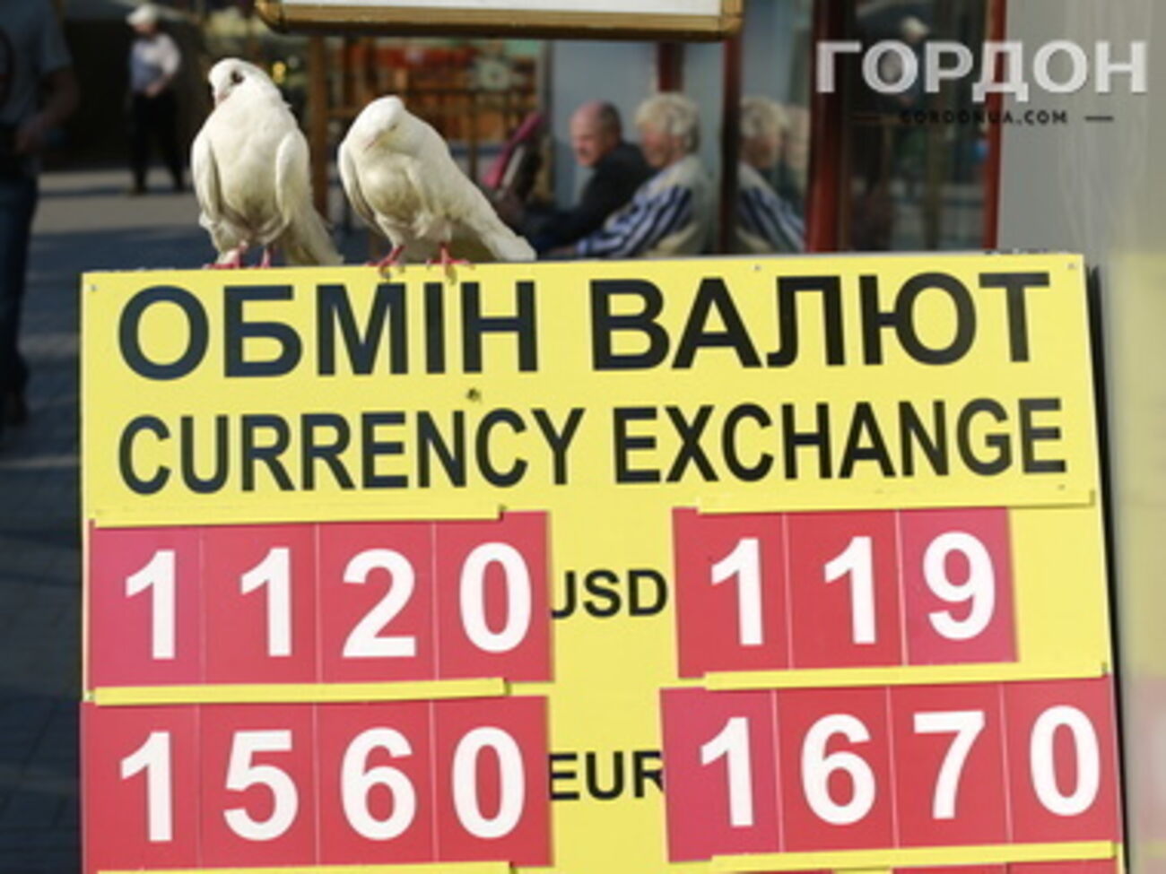 В МВФ назвали обоснованный курс доллара к гривне