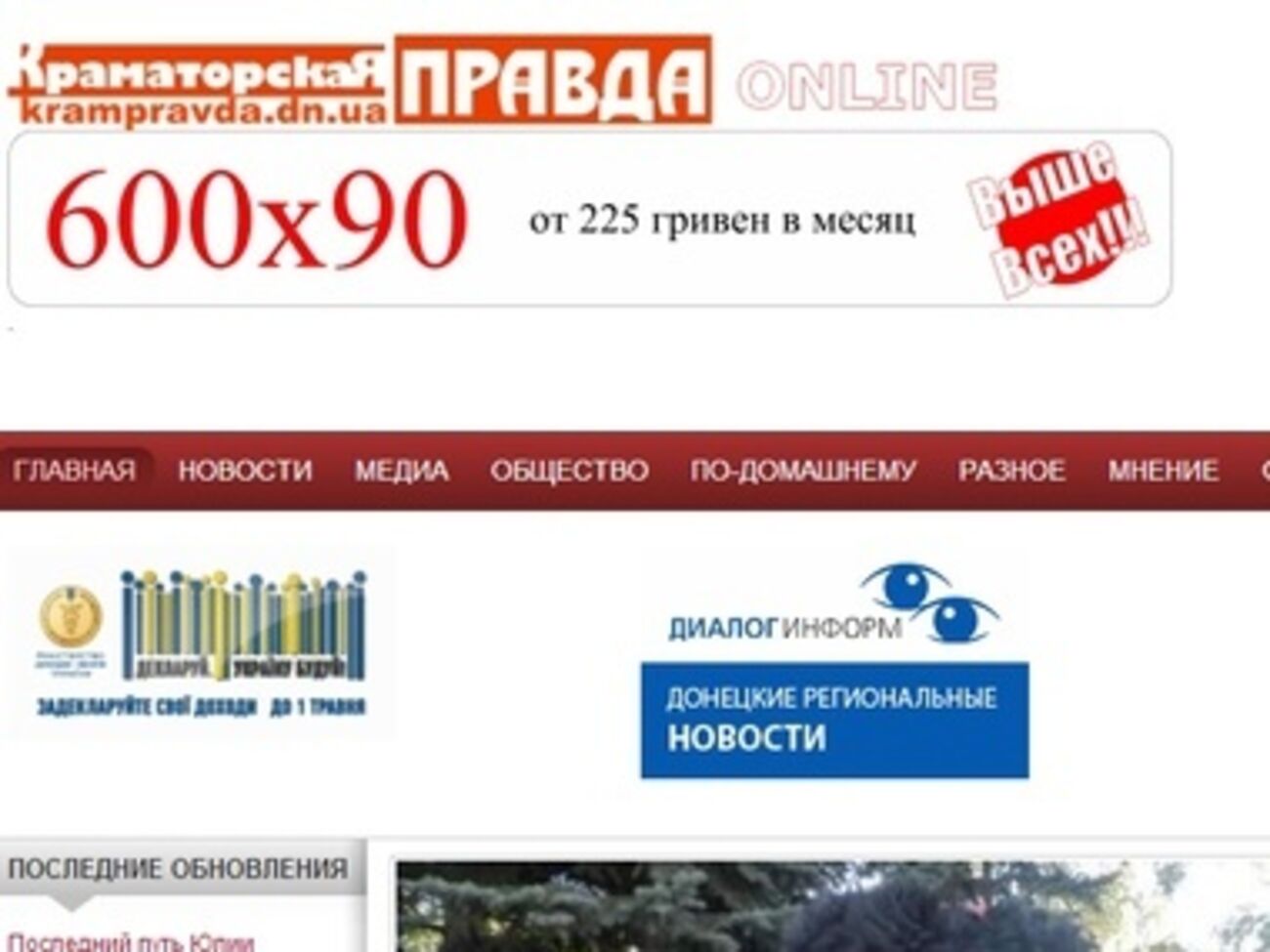 В Краматорске перестали выходить газеты