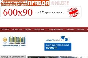 В Краматорске перестали выходить газеты