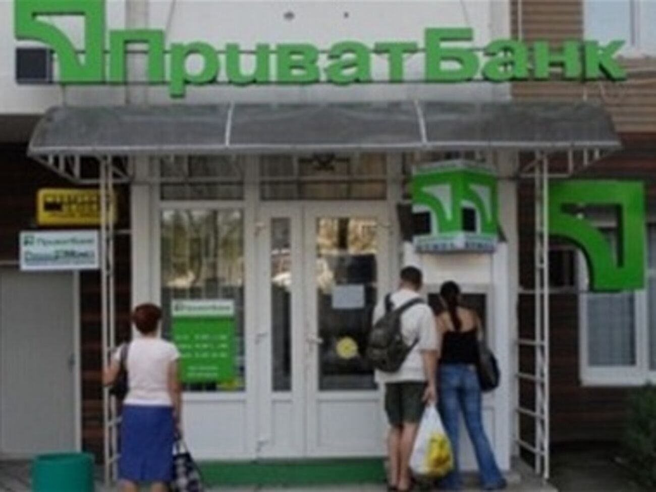 "ПриватБанк" возвращается в Луганскую область