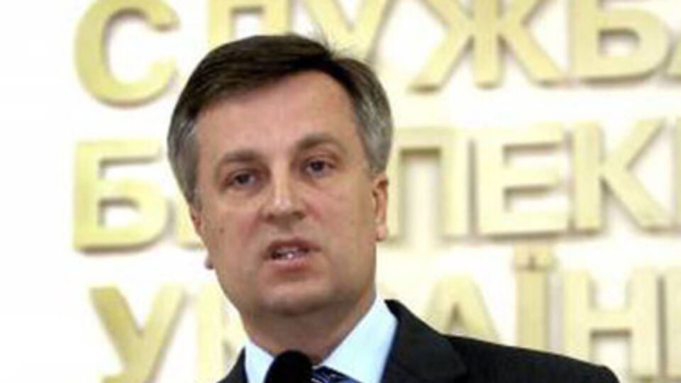 Валентин Наливайченко