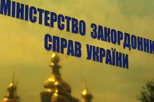 МИД Украины: Призываем де---факто руководство России прекратить спонсировать и поддерживать экстремизм в Украине