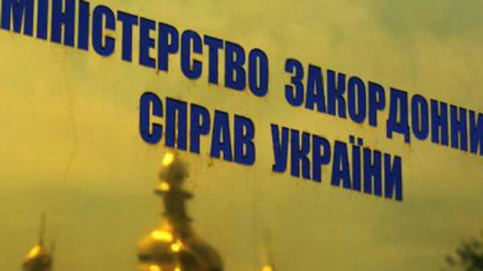 МИД Украины: Призываем де---факто руководство России прекратить спонсировать и поддерживать экстремизм в Украине