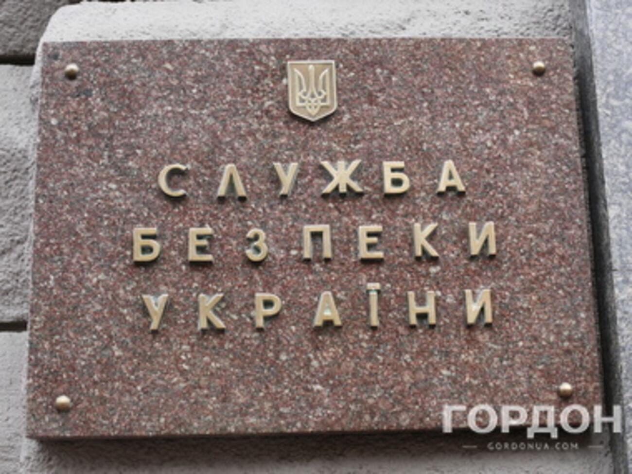 СБУ: Некоторым чиновникам грозит пожизненное заключение