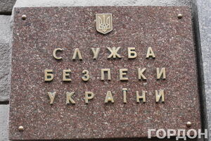 СБУ: Некоторым чиновникам грозит пожизненное заключение