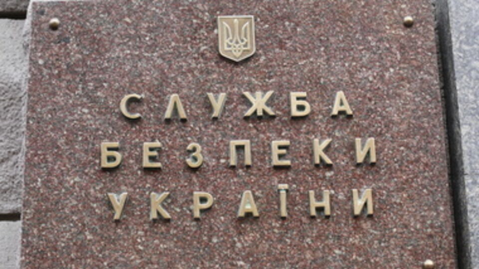 СБУ: Некоторым чиновникам грозит пожизненное заключение