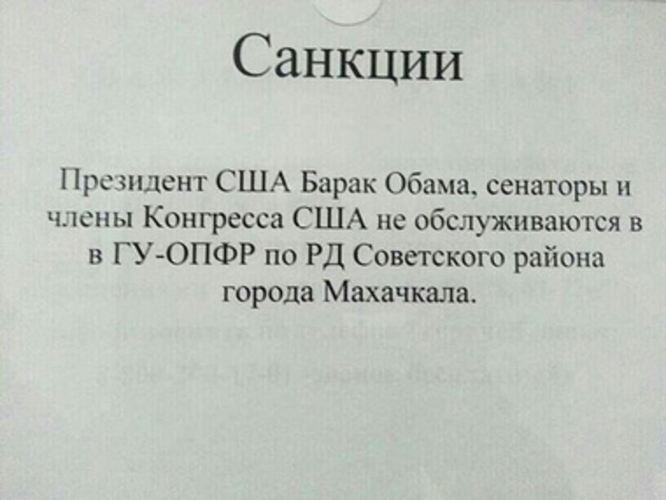 Жители РФ вводят собственные санкции против граждан США и Канады