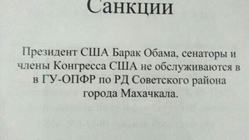 Жители РФ вводят собственные санкции против граждан США и Канады
