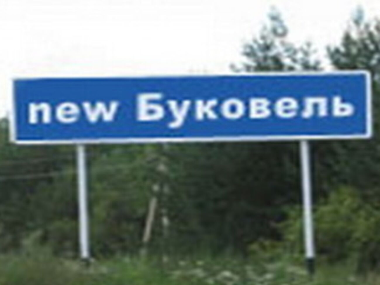 Вещи задержанного сепаратиста