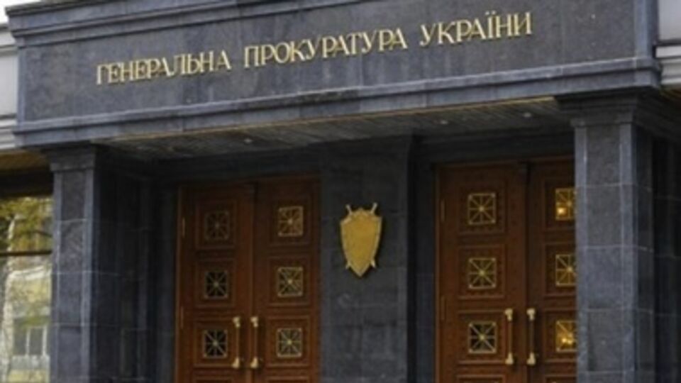 Генпрокуратура расследует преступления граждан РФ на территории Украины