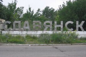 Подробностей о погибших в Славянске нет
