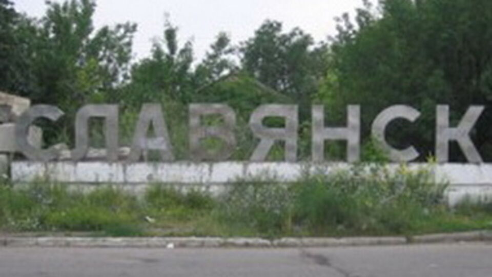 Подробностей о погибших в Славянске нет