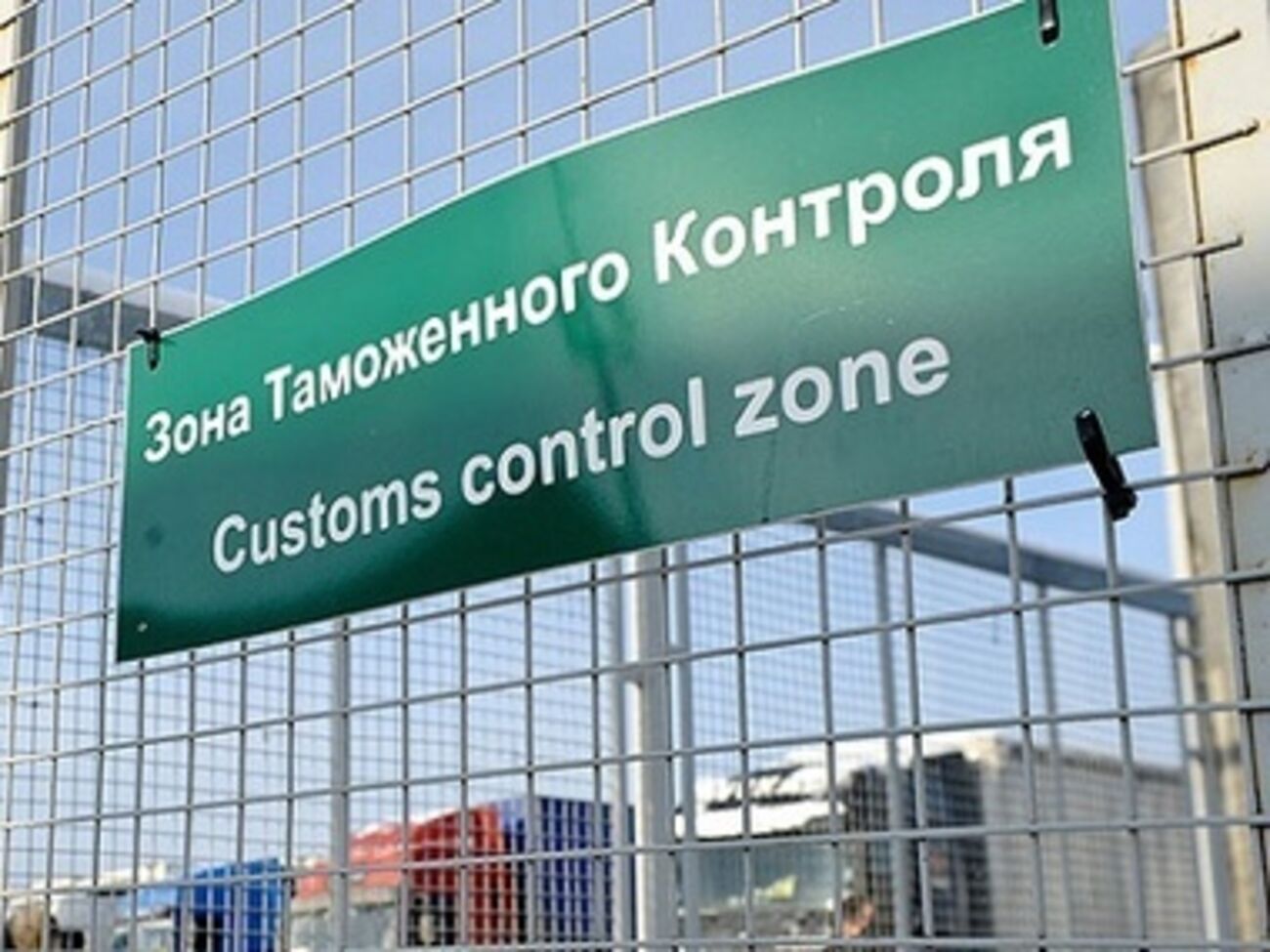 Россия повысила требования к экспорту в связи со вступлением в действие техрегламентов Евразийской экономической комиссии