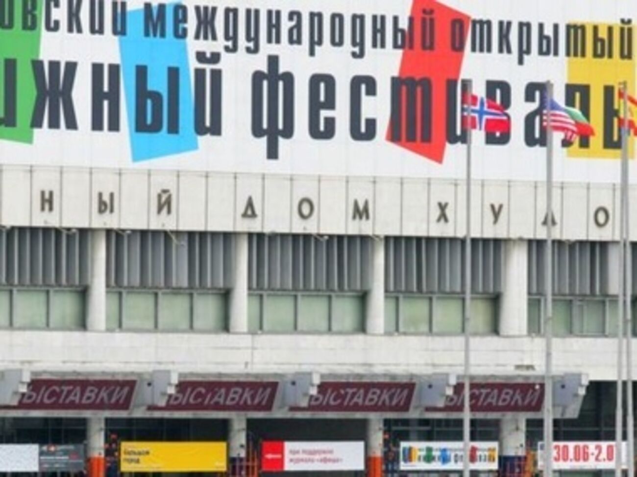 Московский международный открытый книжный фестиваль проходит с 11 по 14 июня