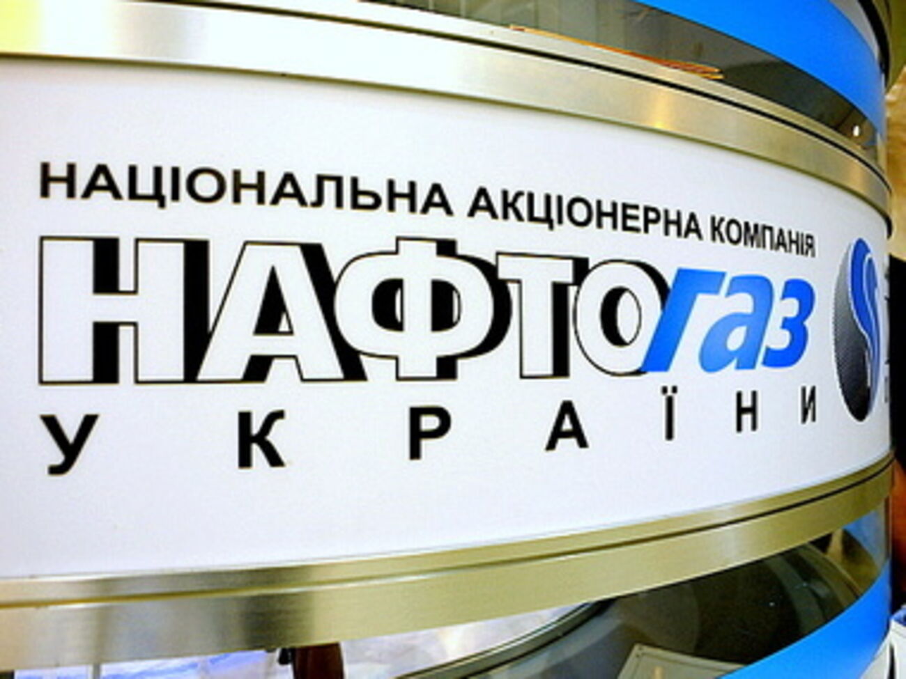 В "Нафтогазе" назвали сумму просроченной задолженности за газ