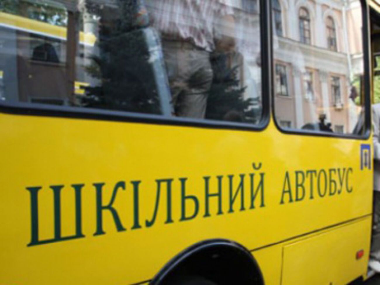В автобусе находится 25 детей-сирот из Снежного Донецкой области
