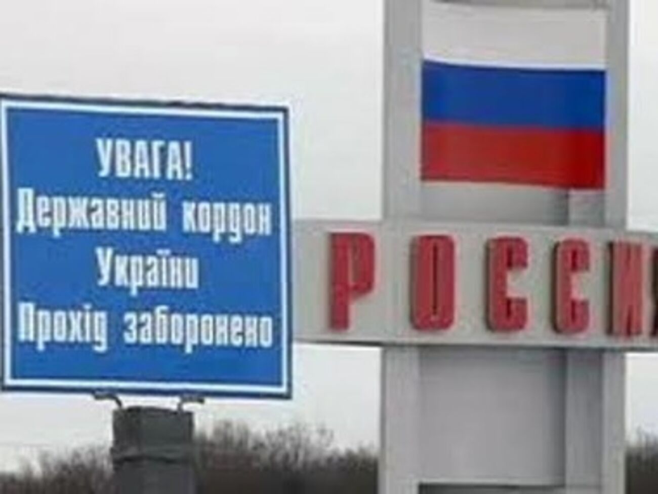 Силовики планируют взять границу под контроль