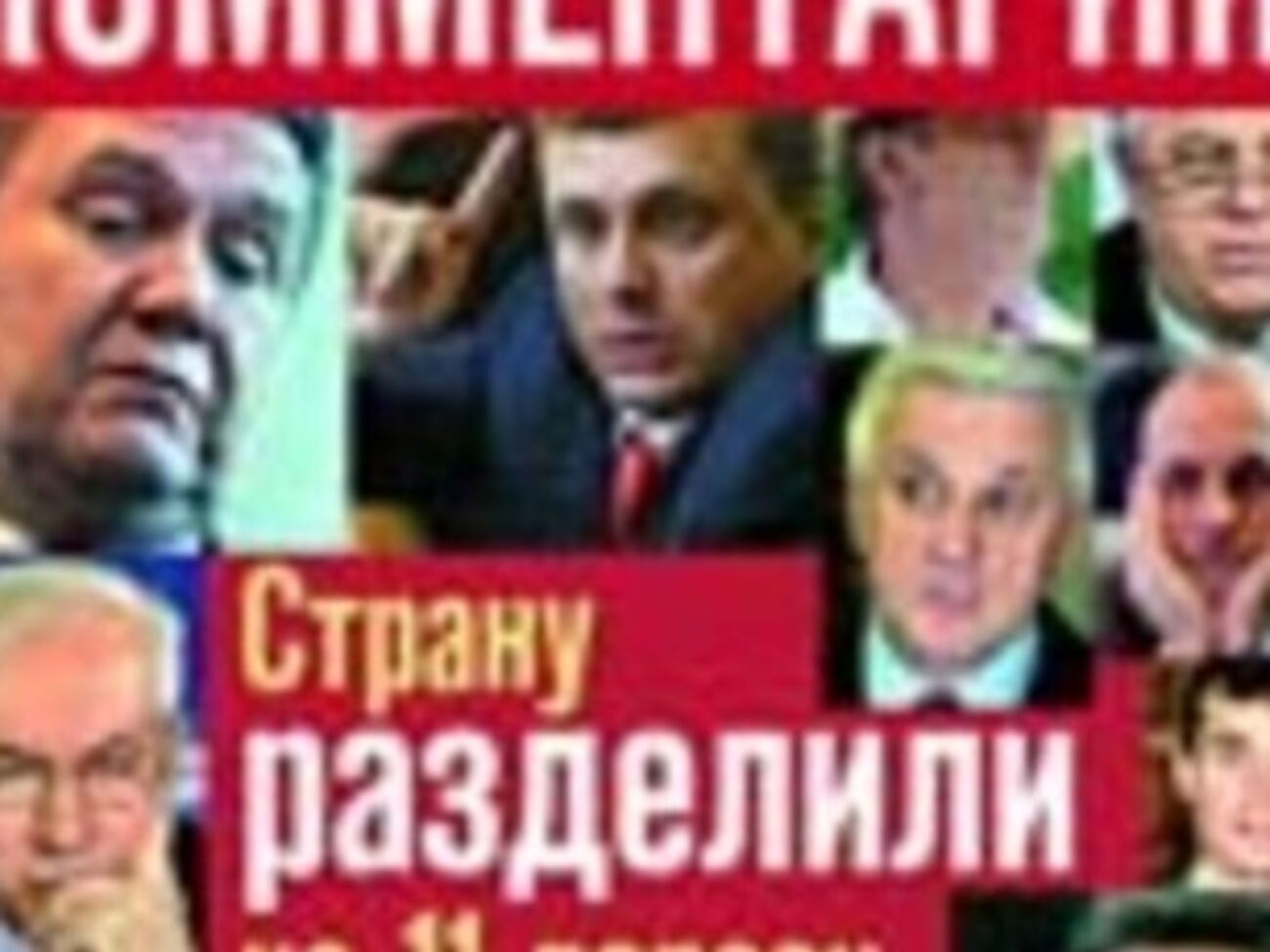 Украина готова продолжить дискуссию, заявил Коболев