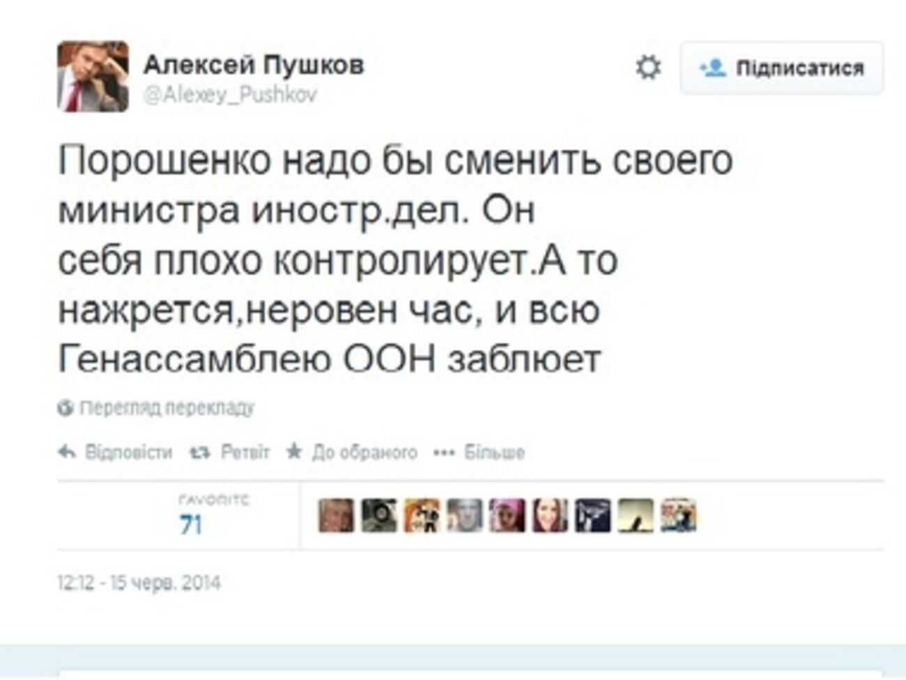 Скриншот сообщения Пушкова