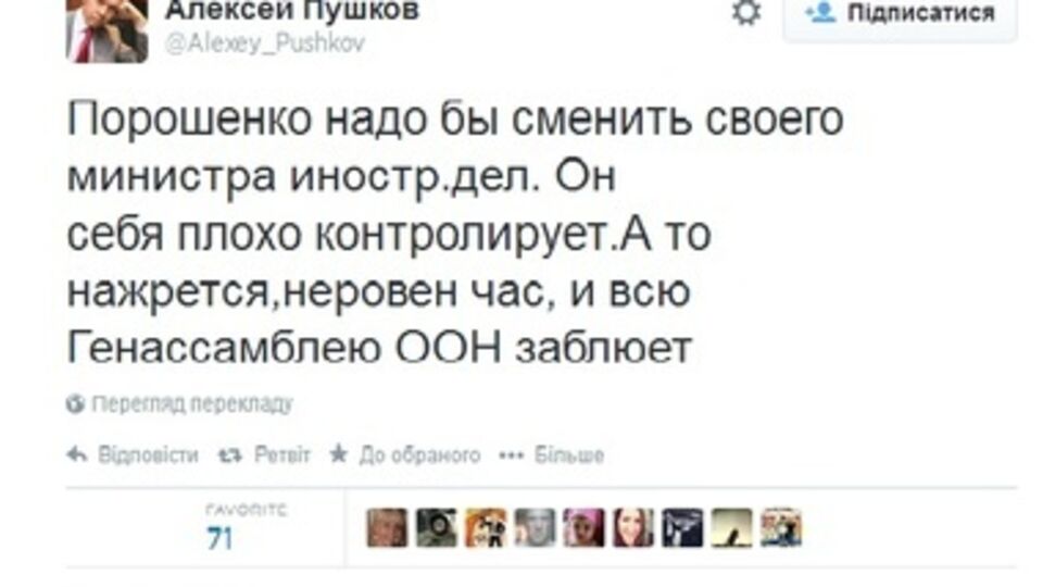 Скриншот сообщения Пушкова