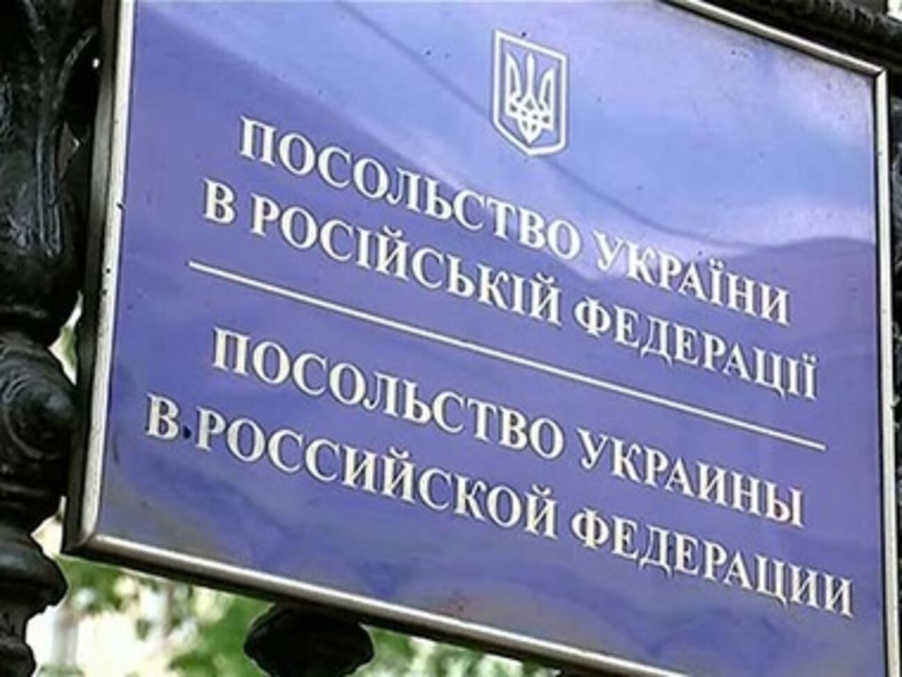 Участники акции возложили цветы к украинской дипломатической миссии, они скандировали лозунги: "Слава Украине!", "Герои не умирают!", а также исполнили гимн Украины