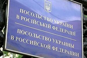 Украинское посольство атаковали "лимоновцы"