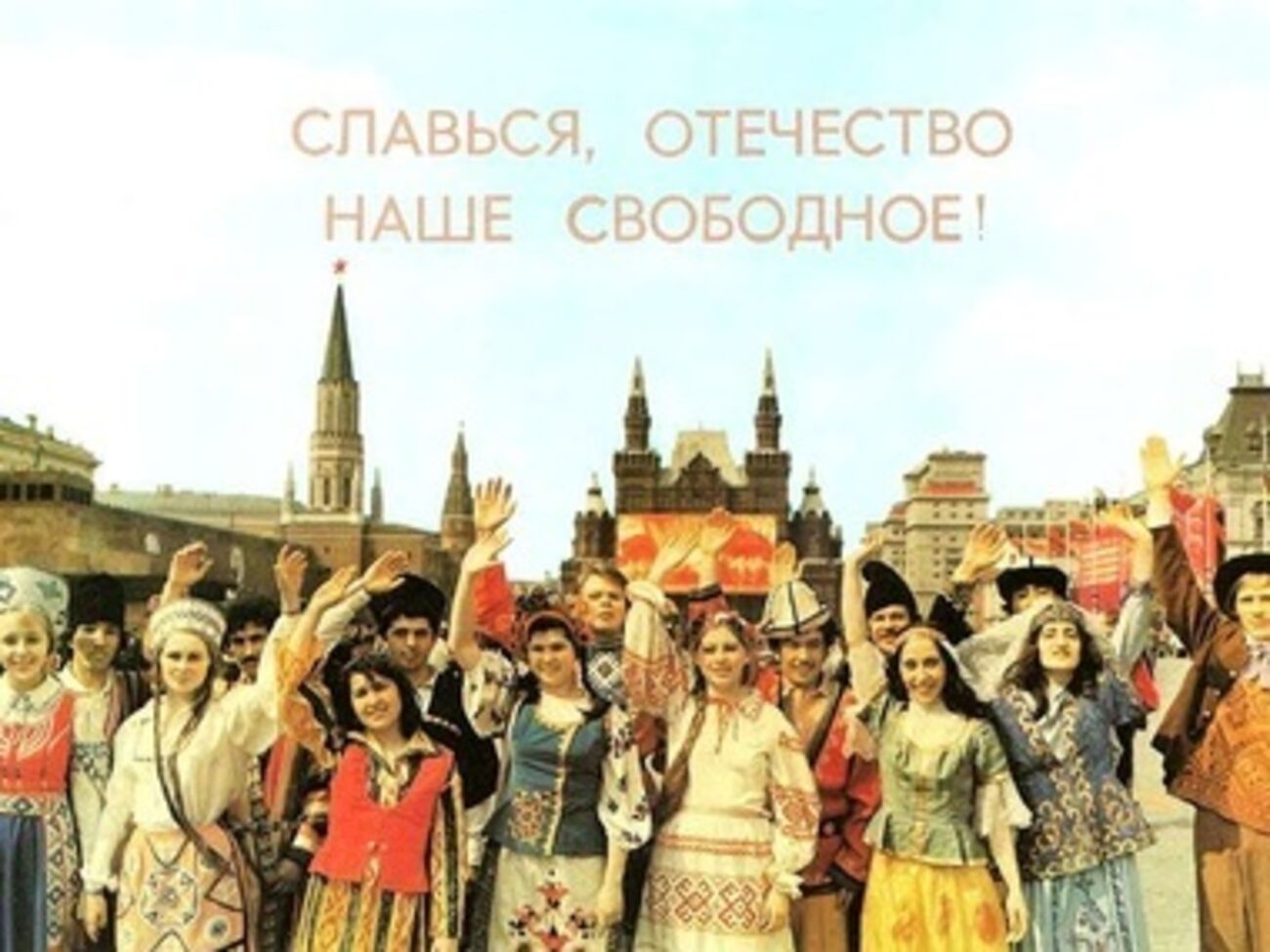 Советский плакат