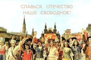 Советский плакат