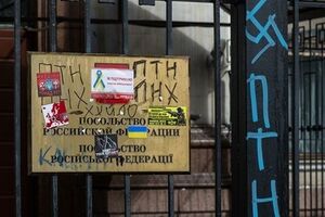 После беспорядков 14 июня посольство России усиленно охраняют