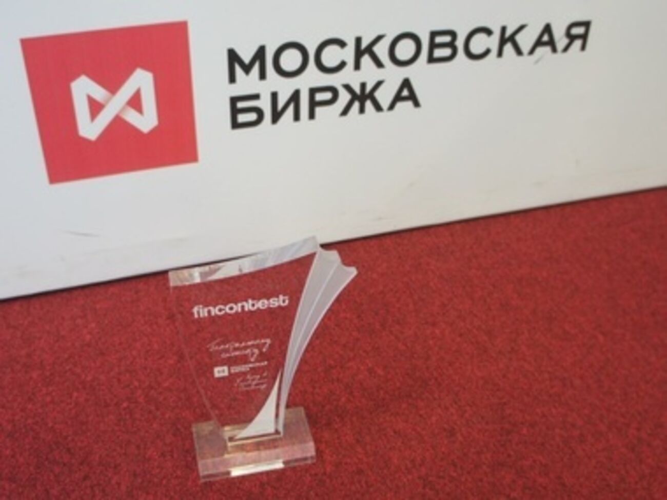 На Московской бирже начали укрепляться доллар и евро