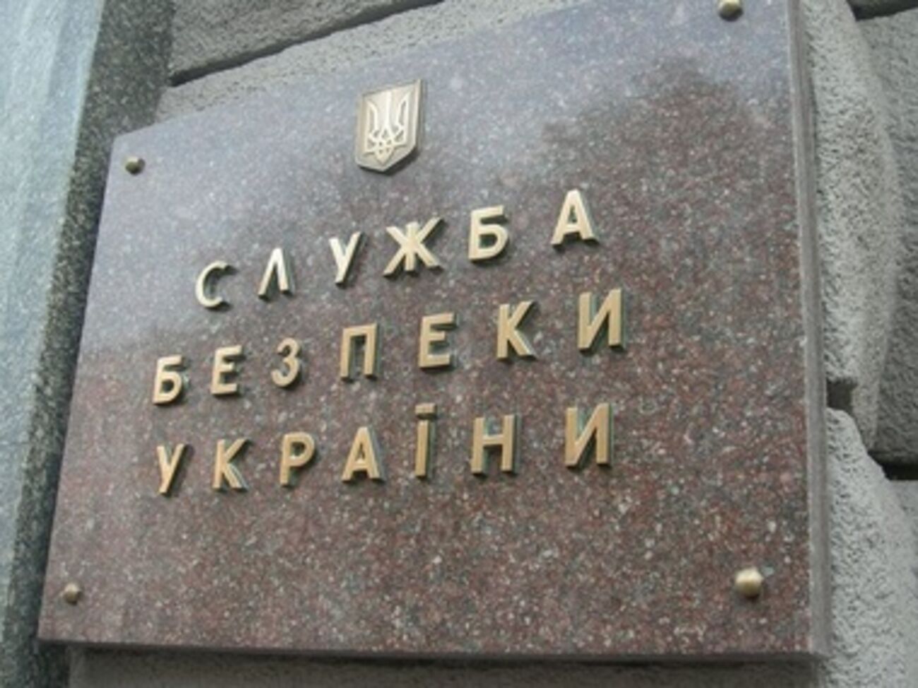 СБУ проверит, зачем нардепы летали в Москву