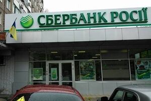 В отделении российского банка разбили окна