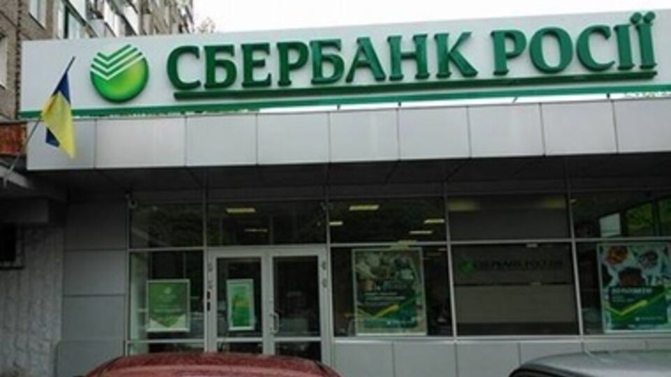 В отделении российского банка разбили окна